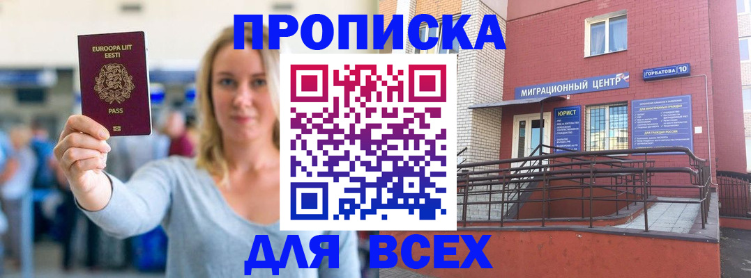 временная регистрация гарантия в Ингушетии