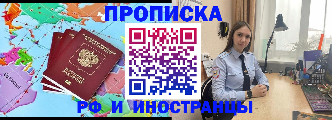 прописка паспорт в Ингушетии